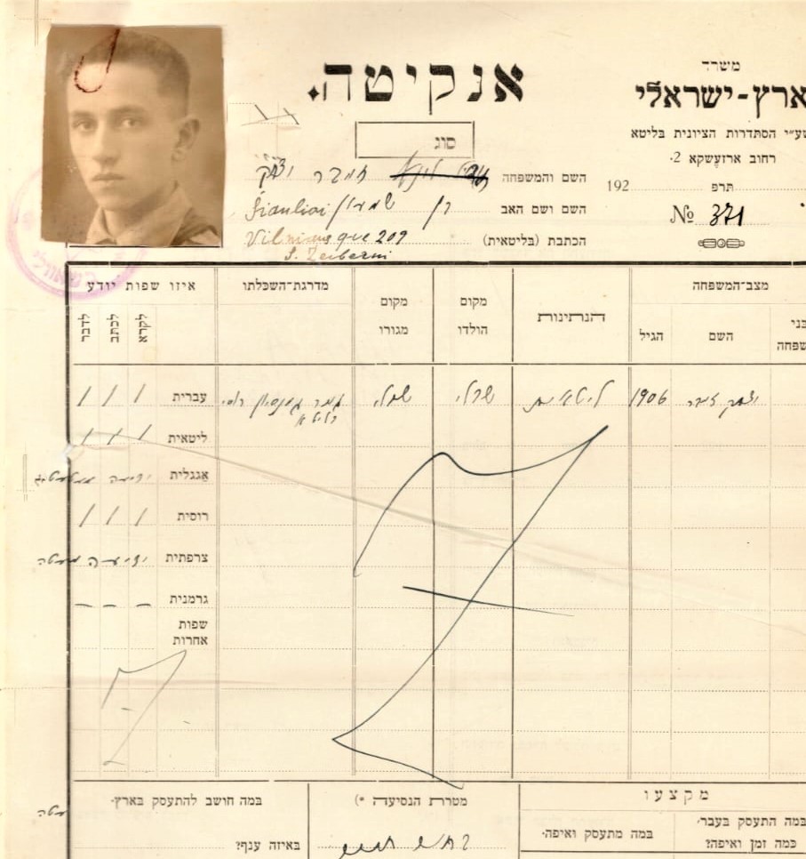 Antragsformular für die Aufnahme in die Kowno-Jeschiwa, Fragment, 1923.