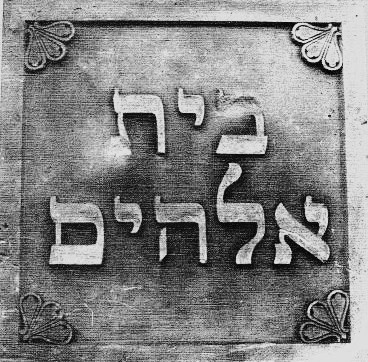 Gedenkstein „Beth Elohim“