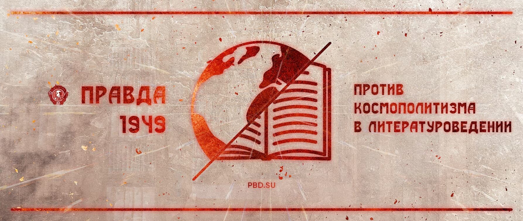 Часть 4. Илья Фрейдман и его дочь Юнона